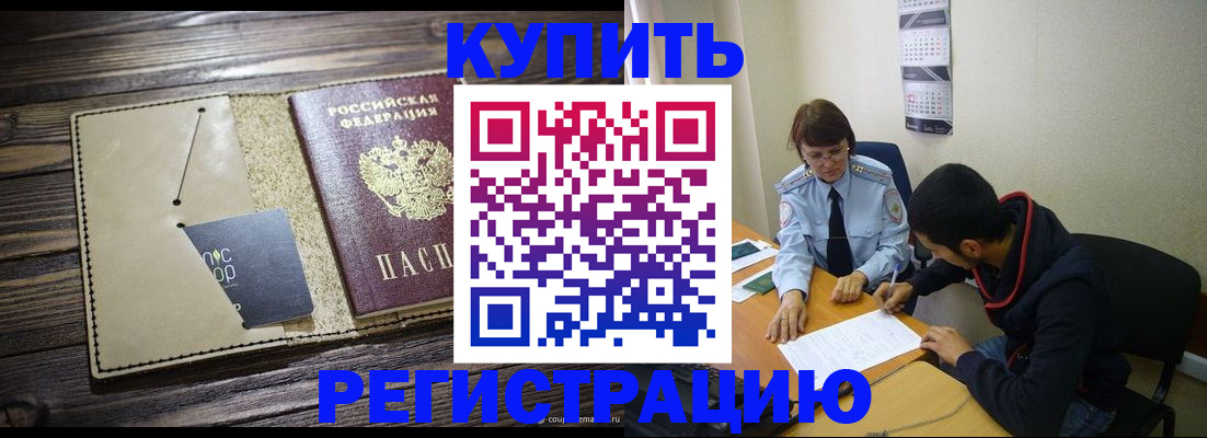 прописка штамп в Лихославле