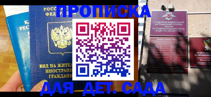 регистрация для дет. сада в Лихославле
