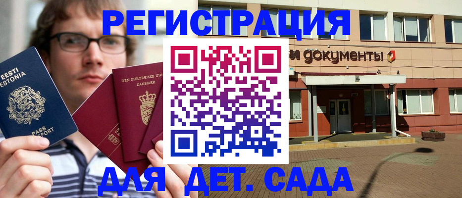 временная регистрация госуслуги в Лихославле