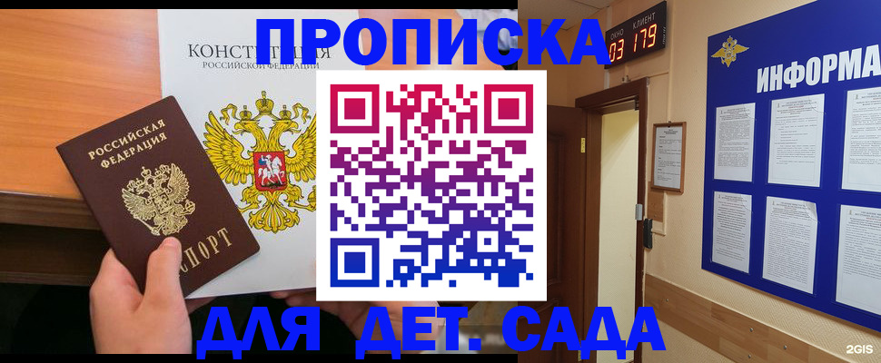 временная регистрация надежно в Лихославле