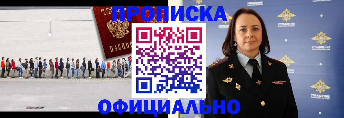 где прописаться в Лихославле