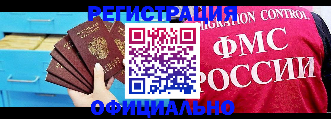 временная регистрация надежно в Лихославле