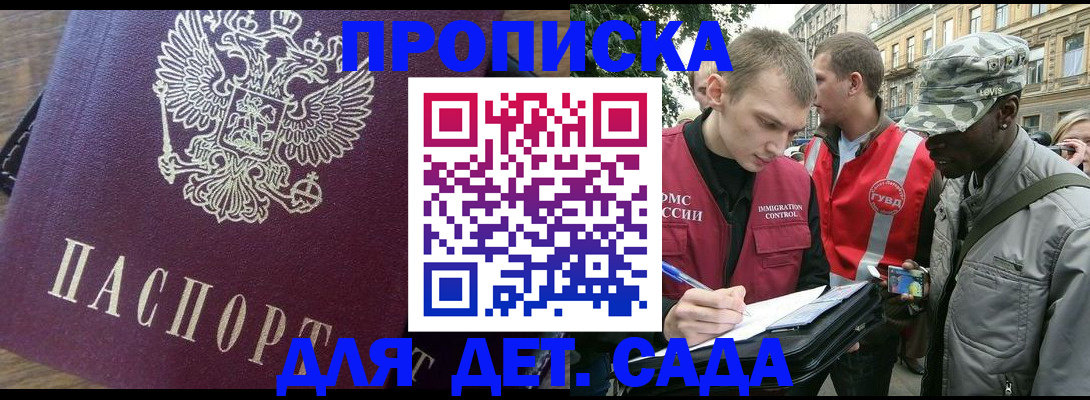 прописка иностранных граждан в Лихославле